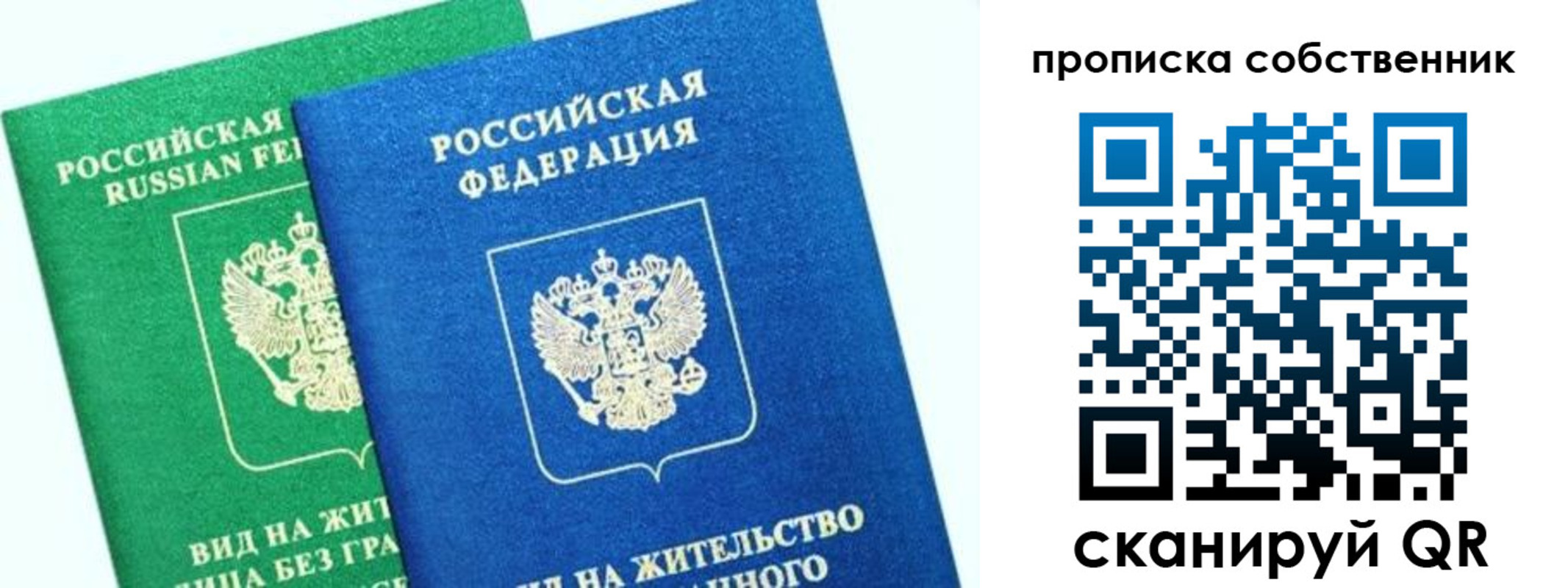 временная регистрация гарантия в Сухиничи