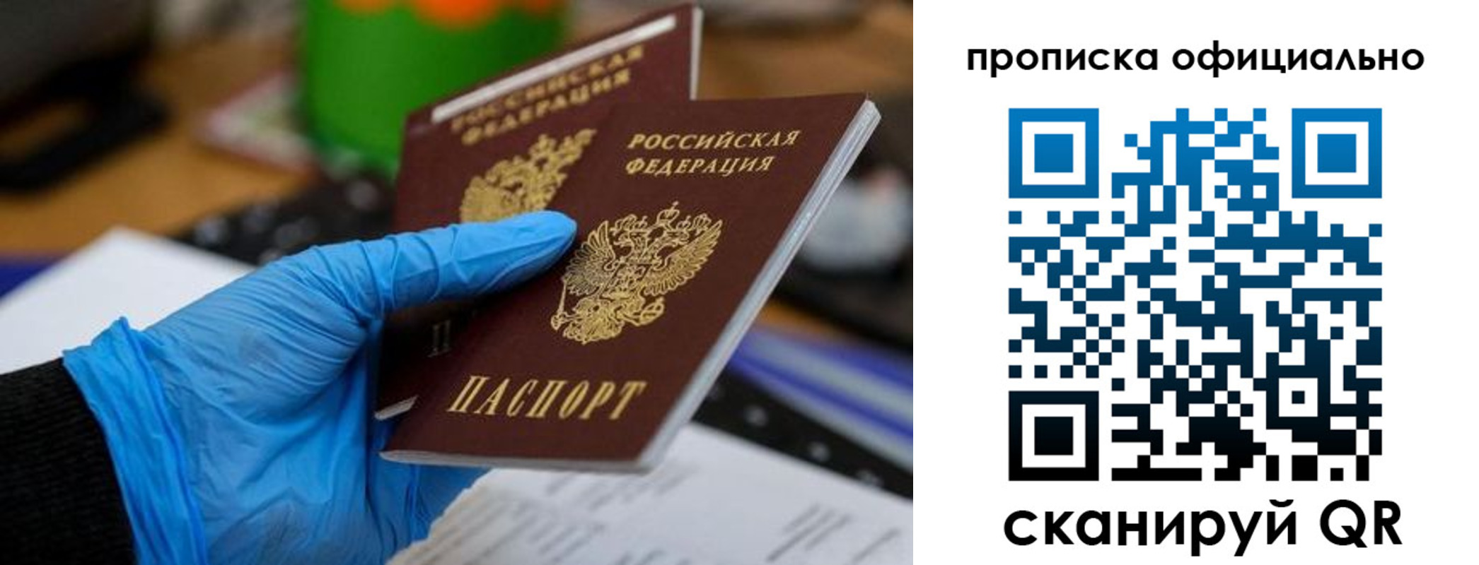 прописка штамп в Сухиничи