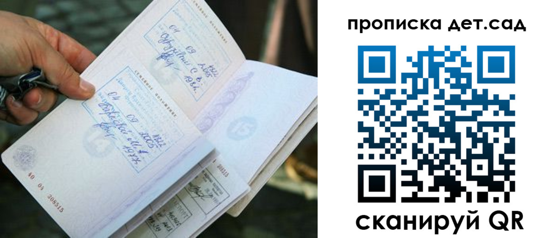 регистрация для дет. сада в Сухиничи