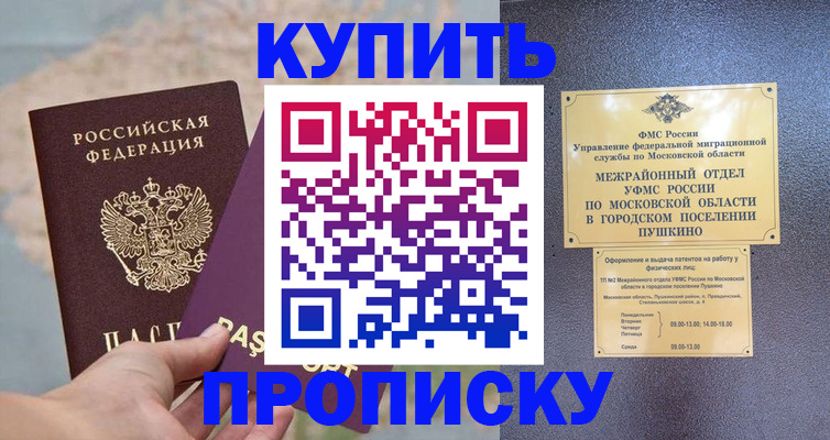 временная регистрация в Сухиничи